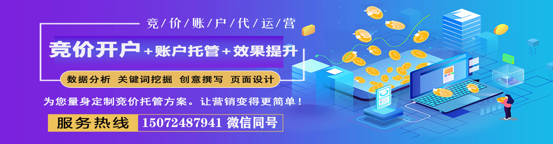 会宁百度竞价托管